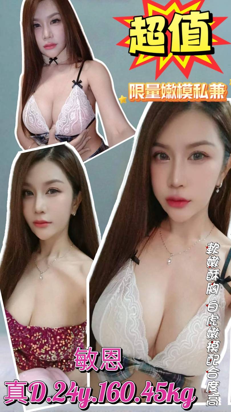 新莊區定點茶 樂新 網紅 氣質美腿辣妹28/36C 氣質美腿辣妹